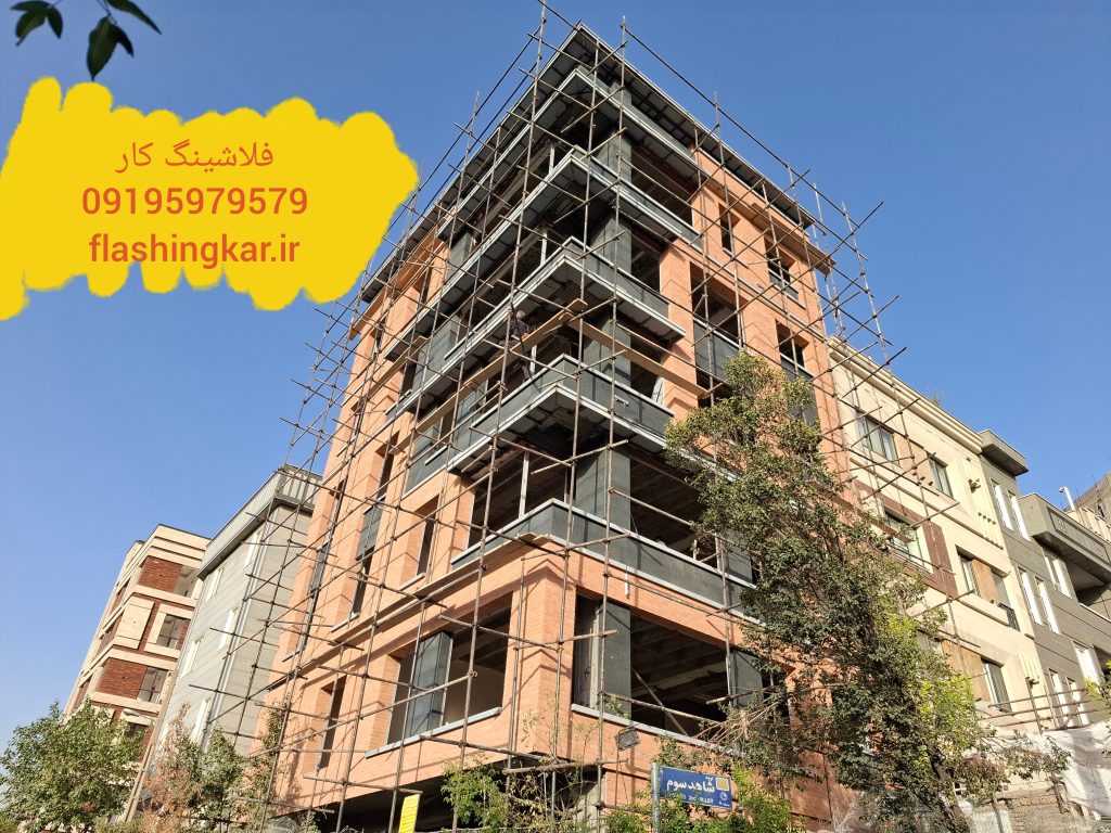 اجرای فلاشینگ در تهران پارس 