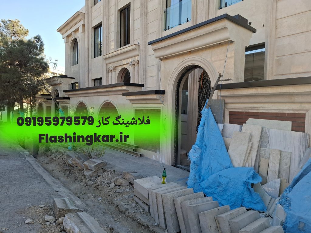 اجرای فلاشینگ در شهرک غرب
