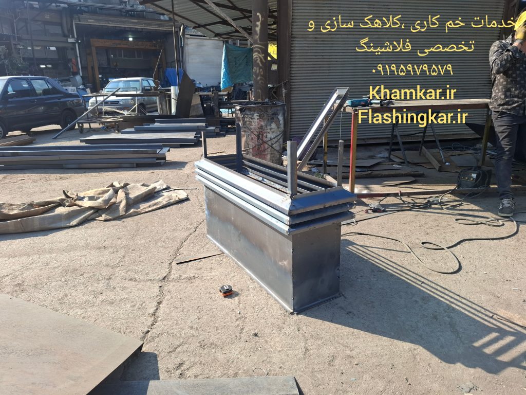 خدمات خمکاری،کلاهک سازی وفلاشینگ