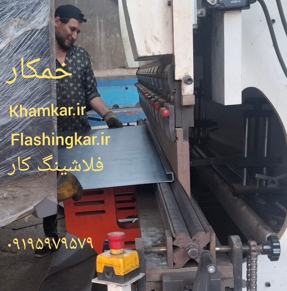 صفر تا صد تهیه و اجرای فلاشینگ