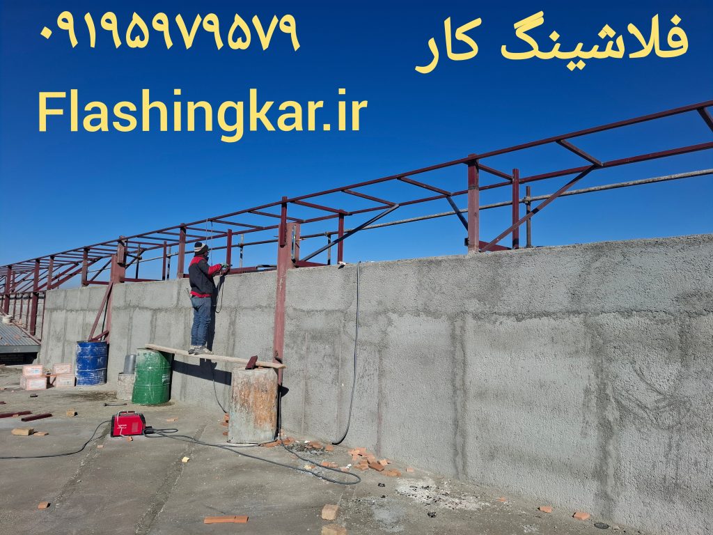 زیر سازی فلاشینگ در شهرک صنعتی نصیر شهر 