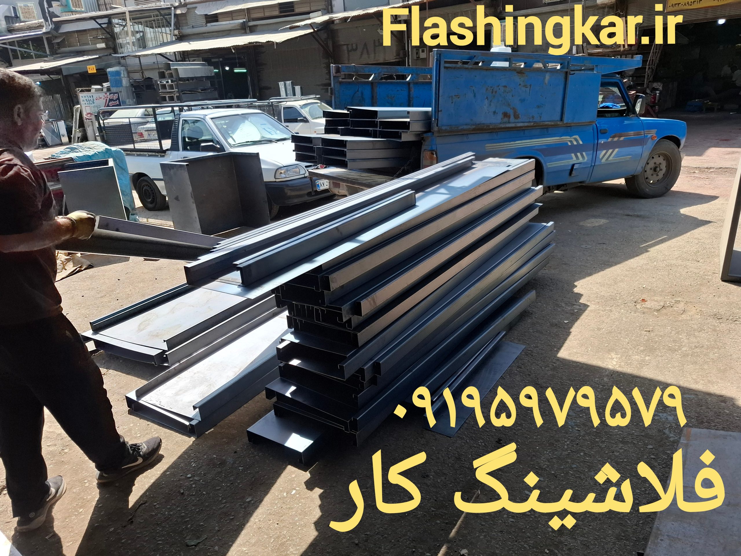 تهیه و اجرای صفر تا صد انواع فلاشینگ