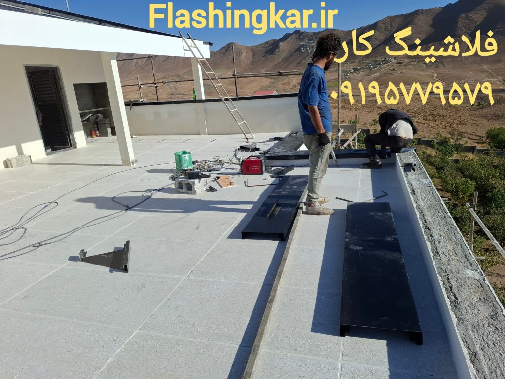فلاشینگ کار | ساخت و اجرای انواع فلاشینگ فلزی