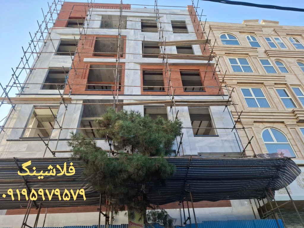 اجرای فلاشینگ در کرج